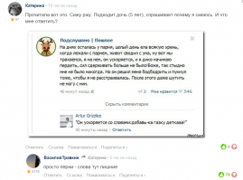 Смешные комментарии из социальных сетей 06.10.15