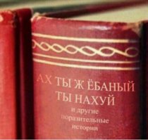 Сумасшедшая Япония, разрушающая все шаблоны