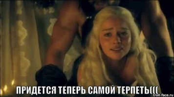 Попа и грудь Дейенерис Таргариен уходят из "Игры Престолов"