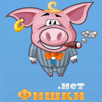 Если видишь на экране
Путин, Сталин и коты
Покетфейс, хохлы, Обама
Сиськи, гопники, понты...
Если видишь ты всё это
А не поле или луг
Это вовсе не каритна
Это ФИШКИ, милый друг