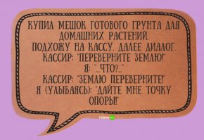 Дайте точку мне опоры! — заявил он в старину. — Я моря, леса и горы... я весь мир переверну!
Все воскликнули:
— Видали? Ишь чего он захотел!
И ему её не дали.
А не то б наделал дел...

Авторство не помню.