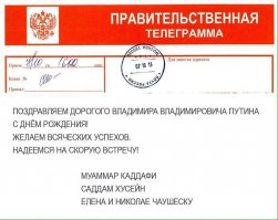 С днем рождения Вас, Владимир Владимирович!