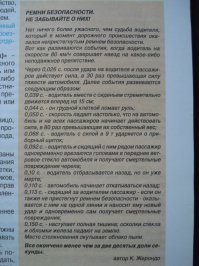 ДТП со смертельным исходом на Красноармейском шоссе