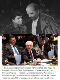 А как же Виталий