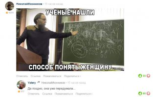 Смешные комментарии из социальных сетей 06.10.15