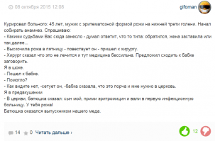 Пути господни - неисповедимы