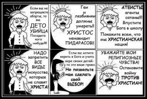 Потому что эти люди библию не читали. Мало того, не хотят ее читать и анализировать, ведь с первых слов там такая ерунда, которая противоречит городским легендам и слову пастуха.