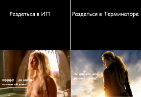 Попа и грудь Дейенерис Таргариен уходят из "Игры Престолов"