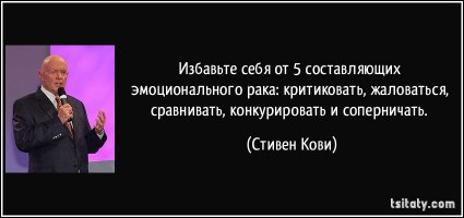 Критика это скорее плохо чем хорошо.