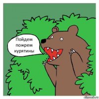 Да чего мусолить