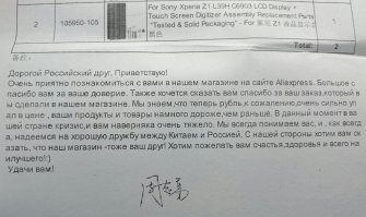 Зря на китайцев гоните, они хорошие!  Беспокоятся о нас, переживают (за фотку заранее извиняюсь, сижу со смартфона,  не всегда норм получается вставить)
