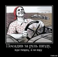Женщины за рулем