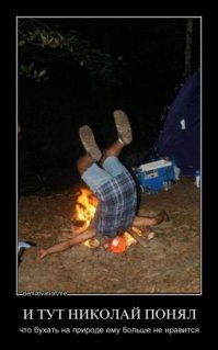 За секунду до неудачи