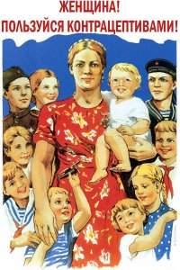  Советские плакаты о воспитании детей