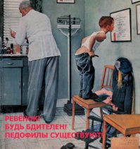  Советские плакаты о воспитании детей
