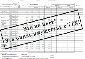 Тайные пожиратели