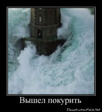 За секунду до неудачи