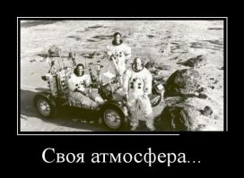 Подборка демотиваторов