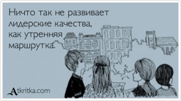 20 правдивых открыток