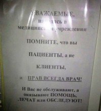 Плакат верный. Не хватает только одного: Медицина должна быть бесплатной. Ибо не услуга.