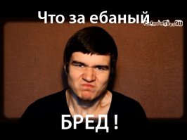 Простите мой французкий...