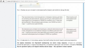 повторюсь у меня по мануалу замена каждые 30 000, я конечно меняю через 10 000, но производитель заявляет именно 30 000,
И на многие современные дизеля при условии использования масел лонглайф производители заявляют от 25 000 до 50 000