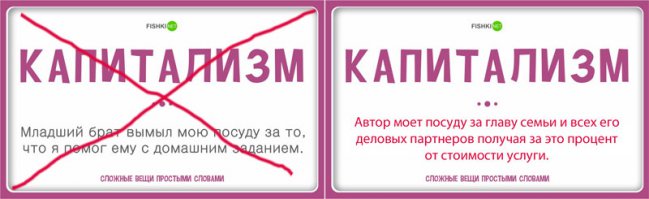 Феминизм, коммунизм и прочее на примере грязной посуды