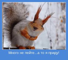 А седня пятнично-белочный день!))