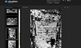 Надпись на стене разрушенного дома