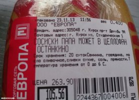 Папа может!