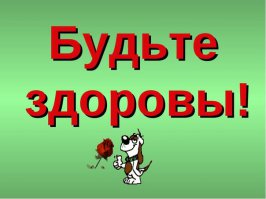 Просто надо ей сказать