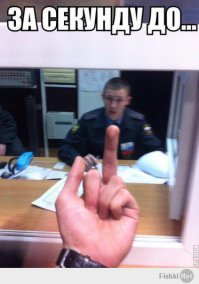 Нач УВД над дежурным издевается