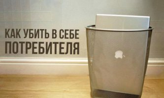 Подмена ценностей или торжество окамененного нечувствия
