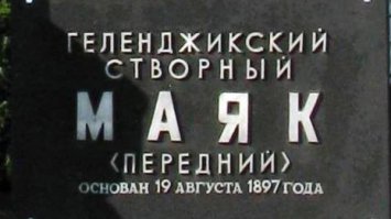 Путешествие к спасительным русским маякам