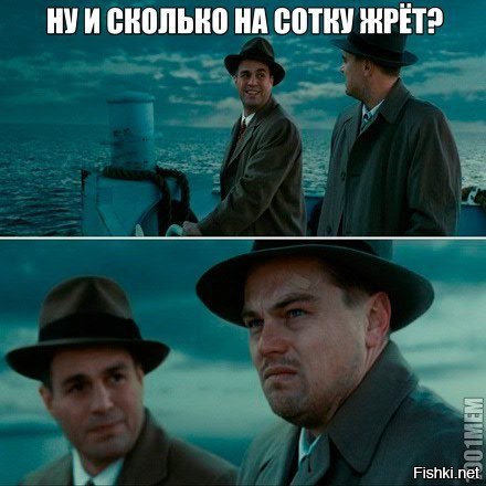 Такие обычно отвечают: "Не проверял...".