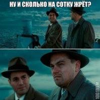 Такие обычно отвечают: "Не проверял...".