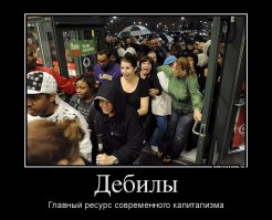 Подмена ценностей или торжество окамененного нечувствия