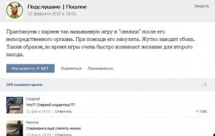 Смешные комментарии из социальных сетей 09.10.15