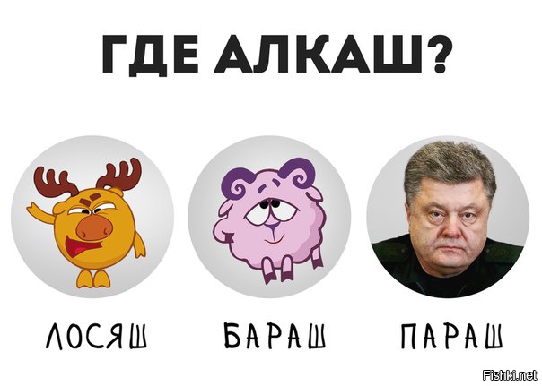 Мда... Смеются все!