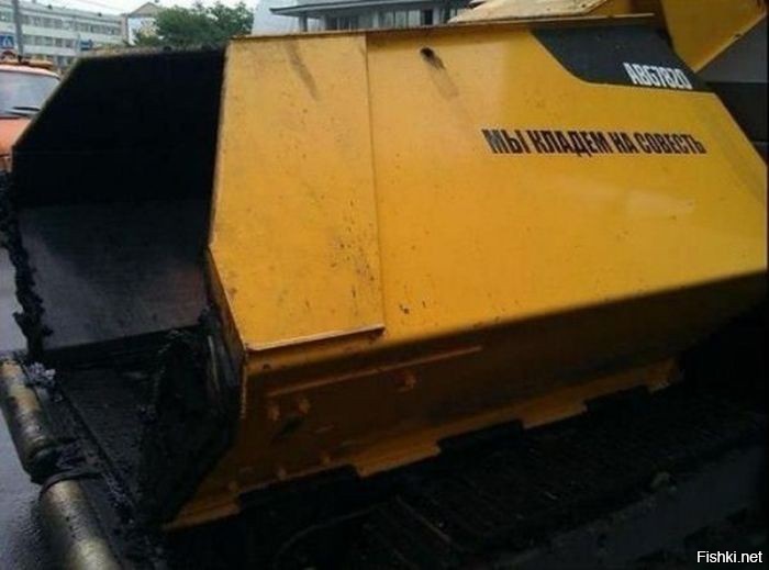 а это наш девиз!