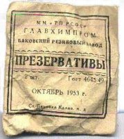 26 артефактов времён СССР