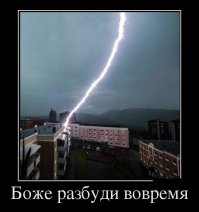 Будильник от Перуна