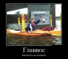 У неё в лодке WI-FI?