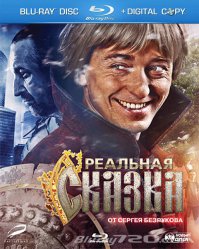 А чем плох фильм?