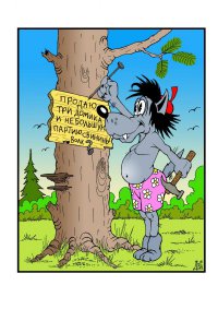 Веселые картинки