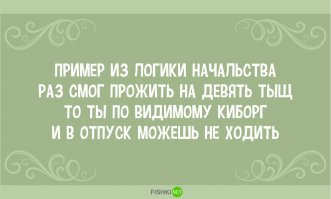 21 открытка с отборным юмором