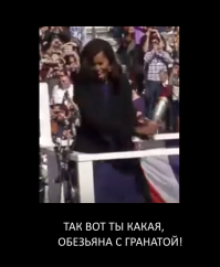 Мишель Обама "прокляла" новейший американский подводный ракетоносец