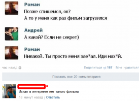 Смешные комментарии из социальных сетей 12.10.15