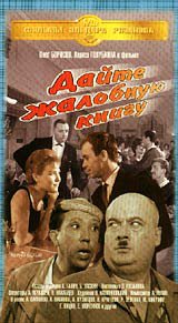 15 лучших фильмов Эльдара Рязанова (16 фото)