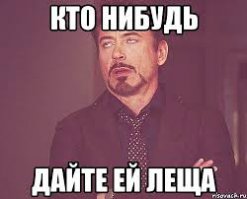 Любознательная супруга